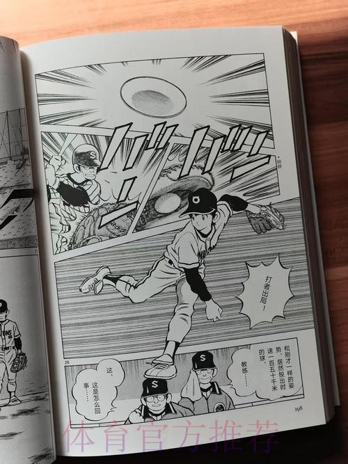 《熊猫说球》第二十集:角球 《熊猫说球》第二十集:角球